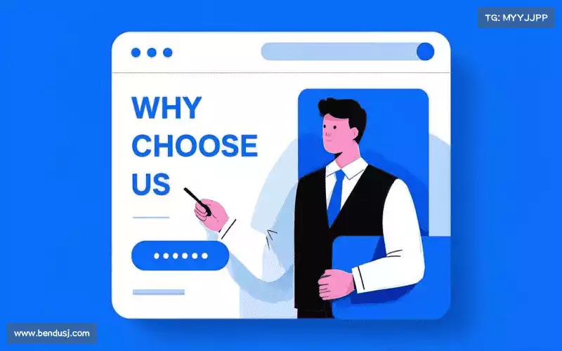 为什么选择我们？